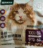 网易严选猫粮冻干鲜鸡肉无谷全价冻干双拼猫粮3.0升级款1.8kg 实拍图