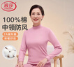 浪莎中老年秋衣秋裤女中领防风保暖纯棉7A抑菌发热保暖内衣套装 粉色 实拍图