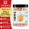 方家铺子淡干干贝300g 海鲜干货淡干瑶柱扇贝 火锅粽子食材包邮源头直发 实拍图