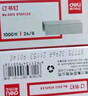 得力(deli)23/10厚层订书钉 易穿透订书针 500枚/盒 10盒装 可订60页 办公用品 P00015 实拍图