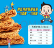 统一 小当家 蜜汁猪排味干脆面 整箱装 （新老包装随机发货） 实拍图