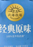 北海牧场经典原味酸奶100g*6杯  高钙含量100mg/杯低温酸奶酸牛奶 实拍图