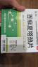济仁 百癣夏塔热片 0.31g*10片*3板*2小盒 手癣 体癣 足癣 花斑癣 过敏性皮炎 痤疮 实拍图