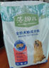 麦富迪狗粮 藻趣儿7.5kg 成犬中大型小型犬通用（牛肉螺旋藻）金毛泰迪 实拍图