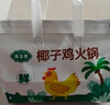 满家乐海南风味椰子鸡火锅 鸡肉 套餐 走地鸡生鲜 鸡汤火锅 椰子鸡2.29kg(3-4人份) 实拍图