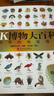 DK博物大百科 2025全新修订版 一部真正的博物百科全书 10000余处知识点修订 更新内容超过30% 老版畅销200万册 实拍图