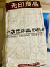 无印良品一次性床单四件套加厚床单被罩双人旅行酒店隔脏卧铺便携式独立装 实拍图