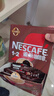 雀巢（Nestle）1+2特浓低糖*速溶咖啡三合一冲调饮品90条1170g线条小狗同款 实拍图