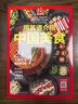 用英语介绍中国美食 精读精炼 覆盖多种考试题型（赠朗读音频+精美视频听力 阅读 写作 考点 单词 口语） 晒单实拍图