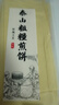 鲜丰春 正宗山东特产泰山杂粮早餐半成品煎饼果子杂粮大煎饼低脂餐500g 实拍图