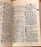 新华字典第12版大字本赠新华词典数字版1年使用权 教材教辅小学1-6年级语文课外阅读作文现代汉语词典成语故事牛津高阶古汉语常用字古代汉语英语学习常备工具书 实拍图