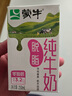 蒙牛脱脂纯牛奶【礼盒装】250ml*24盒 零脂肪轻负担 自律轻生活 实拍图