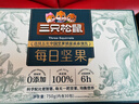 三只松鼠每日坚果纯坚果750g 坚果零食礼盒开心果核桃腰果 团购送礼 实拍图