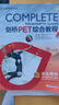 新东方 剑桥PET综合教程 适用2024考试Complete B1 Preliminary for Schools  对应朗思B1青少版 实拍图