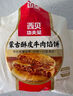 西贝莜面村DHA海虾鳕鱼饼160g 虾排虾滑儿童早餐食品空气炸锅食材半成品生鲜 实拍图