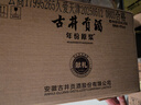 古井贡酒 年份原浆献礼 浓香型白酒 45度 500ml*6瓶 整箱装 实拍图