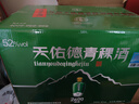 天佑德 海拔2600 清香型白酒 52度 500ml*6瓶整箱装【青海青稞酒】 实拍图