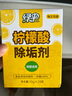 绿伞柠檬酸除垢剂 水垢清除剂 电水壶鱼缸除水垢母婴适用10g*24袋 实拍图