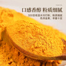 全食物日记有机姜黄粉食用冲饮上色健身姜饼黄金奶调料姜黄撞奶西餐烘焙原料 有机姜黄粉85g*1瓶 实拍图