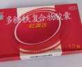 国风 红源达 多糖铁复合物胶囊10粒 孕期补铁哺乳期女性儿童补铁补铁剂 实拍图