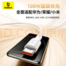 倍思Type-c数据线6A超级快充100W/88W/66W/40W华为荣耀充电线适用小米安卓手机平板Pura80/Mate70/60 实拍图