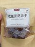 牧果人无花果干500g 0硫熏0漂白青皮无花果 孕妇营养零食泡水滋补煲汤 软蜜无花果100g(蒸制-零食推荐) 实拍图