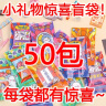 新巴迪乐 NEW BUDDY文玩具盲袋盲盒笔奖励幼儿园小礼品分享全班六一儿童节礼物小学生 【文具/玩具】随机盲袋50包 实拍图