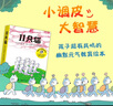 幽默教育绘本：11只猫（调皮的孩子也聪明套装共6册）   实拍图