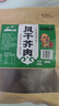 草原村 风干芥肉咸菜疙瘩内蒙古通辽赤峰正宗特产零食芥菜干488g原味 实拍图
