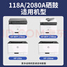 添彩118A硒鼓 适用惠普mfp 178nw 179fnw 150a 150nw 打印机墨盒 178nwg碳粉盒w2080a带芯片易加粉大容量四色套装 实拍图