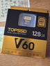 天硕（TOPSSD）V60专业相机存储卡 双排金手指 高速连拍 4K60视频 读260MB/s写100MB/s SD内存卡 v60sd卡 128G 实拍图
