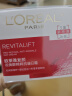 欧莱雅复颜视黄醇精粹抗皱日霜25ml 尝鲜体验装母亲节礼物 实拍图