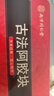 同仁堂阿胶块 驴皮阿胶片 古法阿胶块山东东阿驴皮阿胶糕原料阿胶块礼盒 【甄选驴皮】3盒装 赠礼袋 实拍图