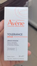 雅漾（Avene）【樊振东同款】专研修护精华液30ml焕新敏肌维稳舒缓修护泛红精华 实拍图