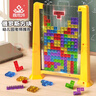 鑫思特（XST）俄罗斯方块儿童玩具3d立体拼装积木巧板3岁6宝宝智力拼图思维训练 实拍图
