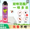 雷达(Raid) 杀虫剂喷雾 600ml 清香型 杀蟑喷雾 杀虫气雾剂 超市同款 实拍图