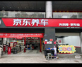 京东更换机油机滤 实拍图