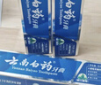 云南白药益生菌牙膏套装清新护龈牙膏6支500g装+环保购物袋 实拍图