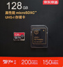 京东京造至尊极速高性能TF卡 128GB（MicroSD）存储卡 U3 V30 A2 运动相机4K高清 内存卡 读速200MB/s 实拍图