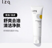 LZQ虾青素洗面奶 氨基酸清洁控油洁面乳男女士正品官方旗舰lzp 【大油皮】虾青素洗面奶 实拍图
