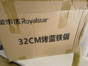 荣事达（Royalstar）章丘手工锻打铁锅圆底老式炒锅无涂层不粘炒菜锅燃气灶无盖32cm 实拍图