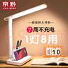 京黔台灯学习护眼灯充电台灯儿童学习专用小台灯学生宿舍书房阅读台灯 实拍图