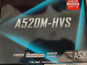 华擎（ASRock） A520M-HVS主板 支持5600G/5700G/5500 (AMD A520/AM4) 实拍图
