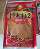 坤太 麻辣1+2蘸水300g 辣椒面蘸料辣椒粉火锅烤肉沾水香辣调味料 实拍图