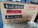 白象 方便面 汤好喝辣牛肉汤面119g*12桶整箱 浓汤泡面 实拍图