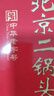 牛栏山珍品陈酿 蓝标土豪金浓香型白酒 42度1L*6瓶整箱装 实拍图