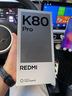 小米 REDMI K80 Pro 国家补贴 骁龙8至尊版  全焦段影像 澎湃OS 16GB+512GB 雪岩白 红米5G手机 实拍图