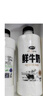 青海湖 鲜牛奶1L  含15%牦牛奶  鲜奶 低温奶 巴氏杀菌奶 无添加剂 实拍图