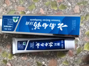 云南白药经典系列牙膏 健齿护龈改善牙龈问题 清新口气留兰香型牙膏180g 实拍图