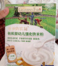 爷爷的农场婴幼儿有机高铁原味大米粉165g宝宝营养辅食米糊便携袋装 6月+ 实拍图
